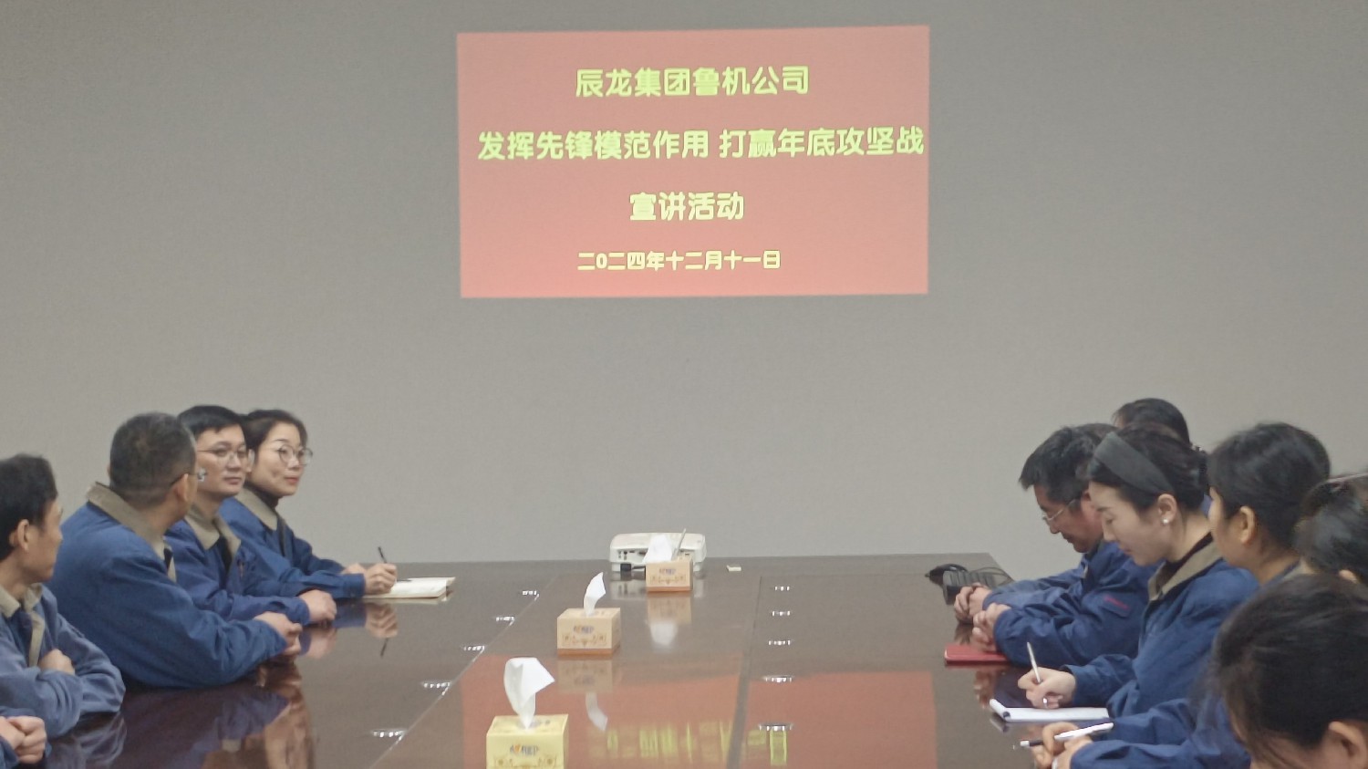 【理論宣講】魯機公司開展“發(fā)揮先鋒模范作用 打贏年底攻堅戰(zhàn)”宣講活動