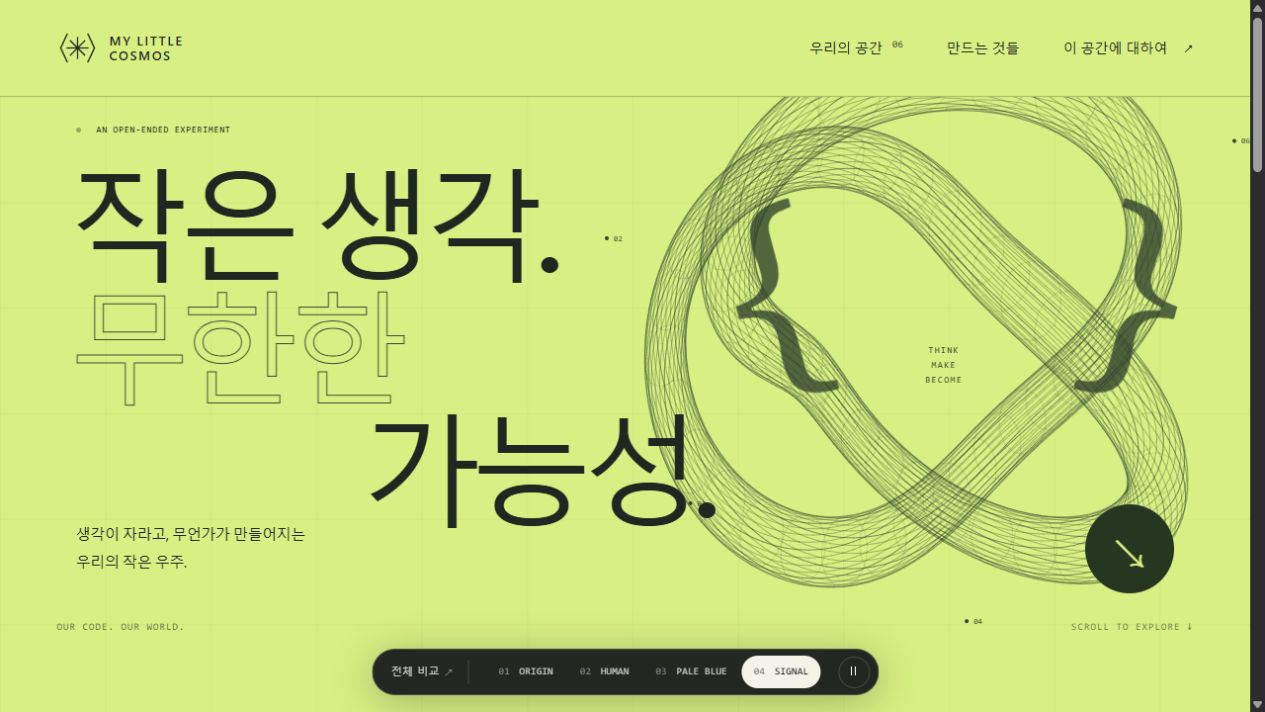 라임 배경과 움직이는 선의 매듭을 조합한 대문